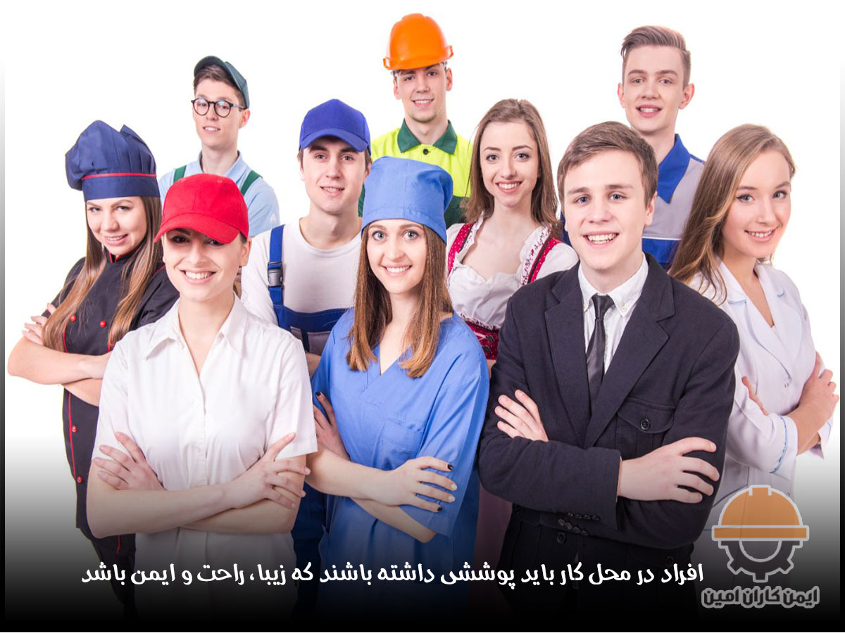 انواع لباس کاری