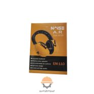 گوشی صداگیر (ایرماف) نویز noise مدل EM-110