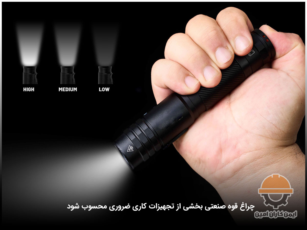 قدرت نور و برد روشنایی چراغ قوه صنعتی