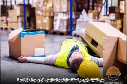 ۵ اشتباه رایج در استفاده از تجهیزات ایمنی فردی و راه‌حل آن‌ها